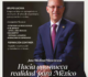 Revista – Junio 2025